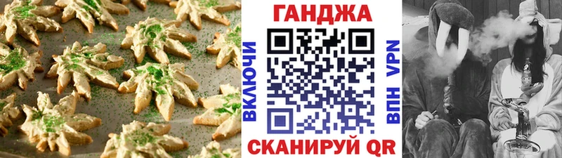 Canna-Cookies конопля  где продают   Долгопрудный 