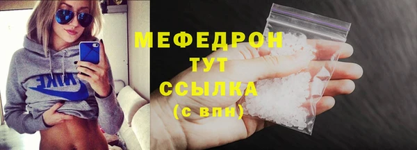 мефедрон мука Володарск
