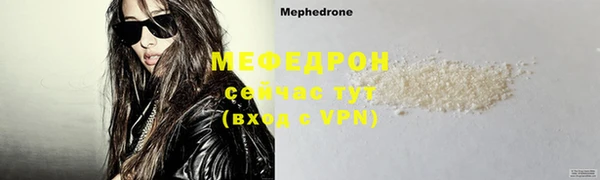 мефедрон мука Володарск